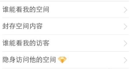 qq動(dòng)態(tài)權(quán)限設(shè)置教程