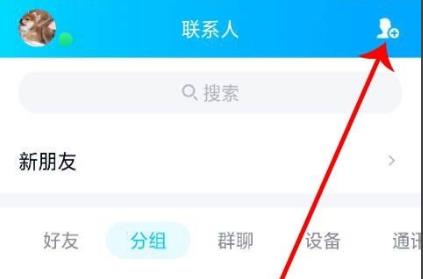 qq公眾號位置查找方法