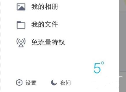 qq動(dòng)態(tài)權(quán)限設(shè)置教程