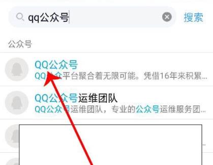 qq公眾號位置查找方法
