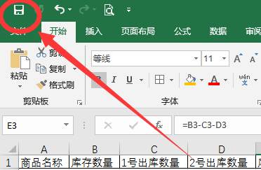 電腦excel表格制作打開(kāi)方法