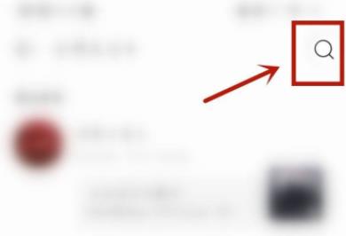 網易云qq好友尋找方法