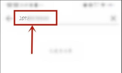 網易云qq好友尋找方法