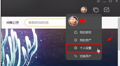 wegame微信登錄綁定qq教程