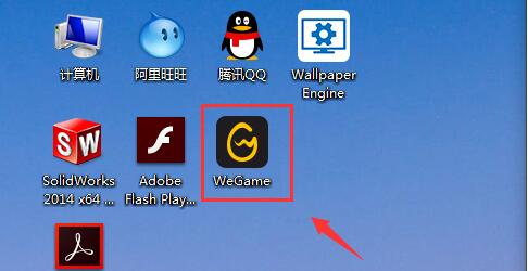 wegame微信登錄綁定qq教程