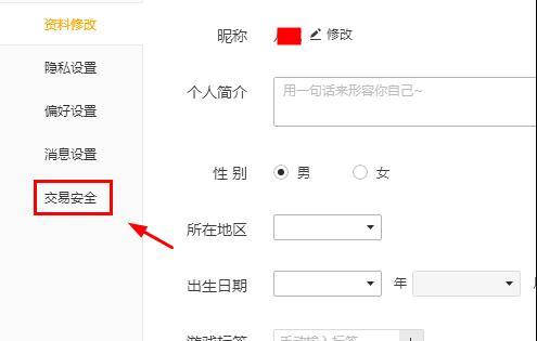 wegame微信登錄綁定qq教程