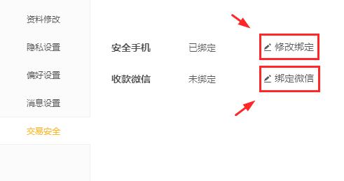 wegame微信登錄綁定qq教程