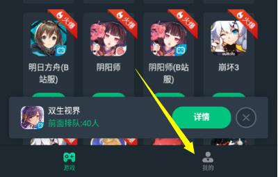 網(wǎng)易云游戲賬號注銷方法介紹