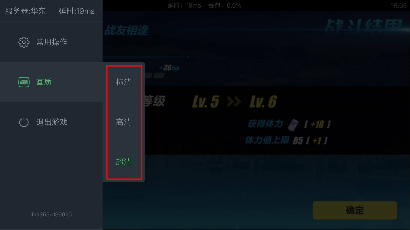 網(wǎng)易云游戲沒有聲音解決方法