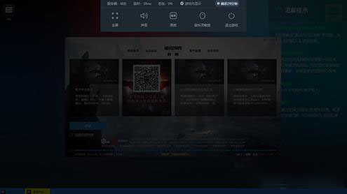 網易云游戲丟包高解決方法