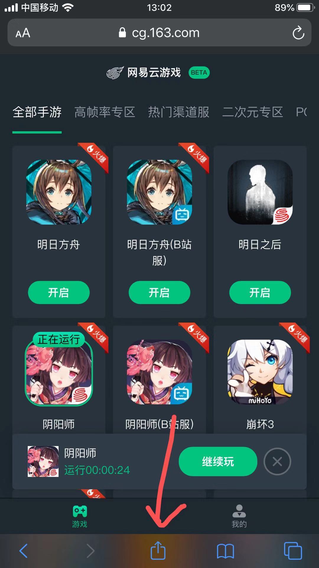 網易云游戲ios能否玩安卓的服詳情