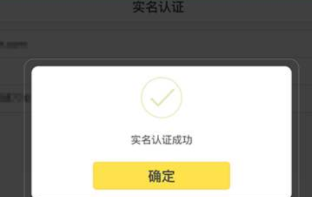 網易云游戲解除實名制教程