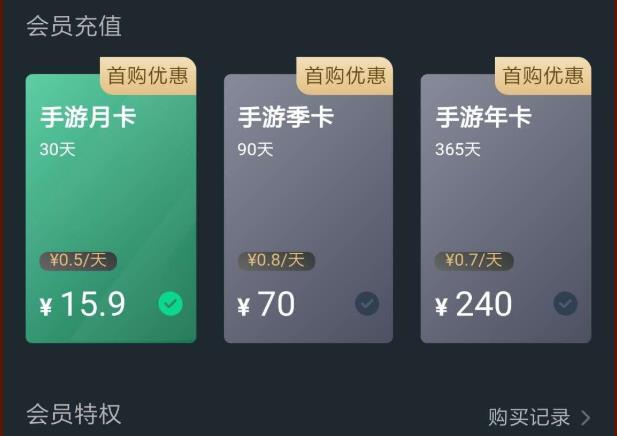 網易云游戲收費詳情介紹