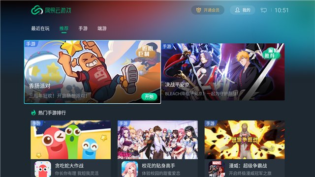 網易云游戲tv版玩法介紹