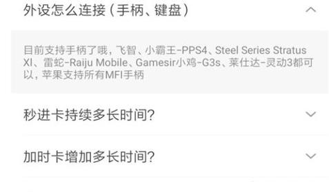 網(wǎng)易云游戲tv版手柄連接方法