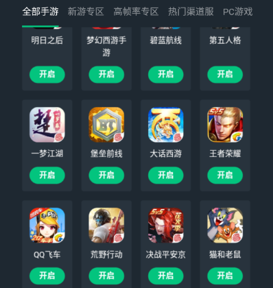 網易云游戲qq號凍結了解決方法