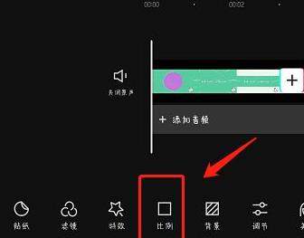 剪映3屏的視頻特效設(shè)置方法