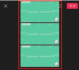 剪映3屏的視頻特效設(shè)置方法