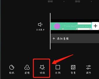 剪映3屏的視頻特效設(shè)置方法