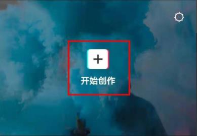 剪映321倒計時特效設置方法