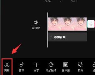 剪映色調摳圖使用方法