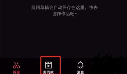 剪映9宮格視頻操作方法
