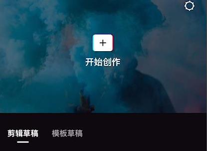 剪映9宮格視頻操作方法