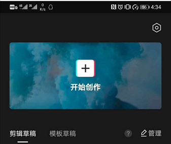剪映圖片變速方法詳細介紹