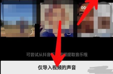 剪映提取視頻中的音頻方法