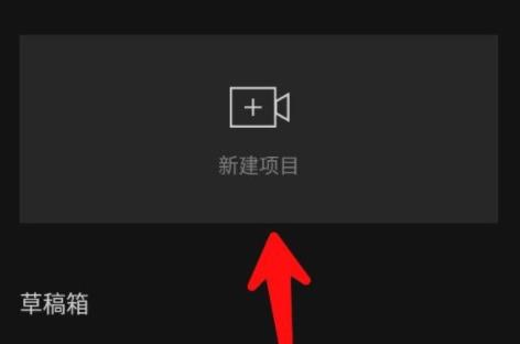 剪映提取視頻中的音頻方法