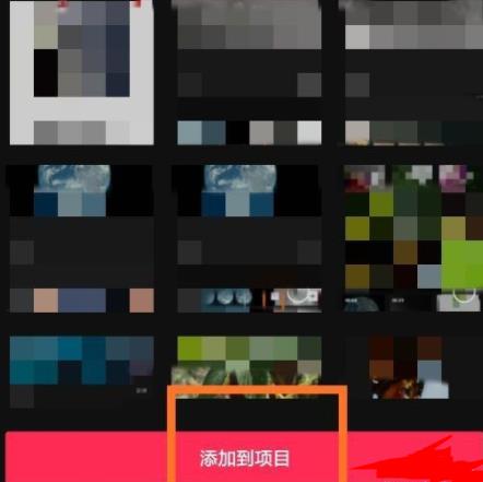 剪映圖片時間設置方法