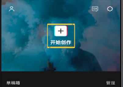 剪映提取字幕操作方法詳細(xì)介紹