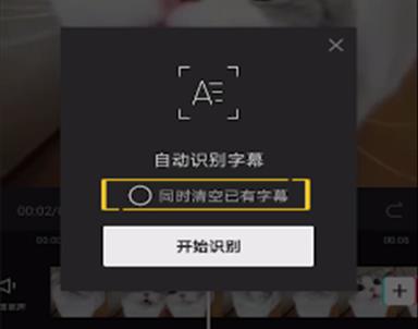 剪映提取字幕操作方法詳細(xì)介紹
