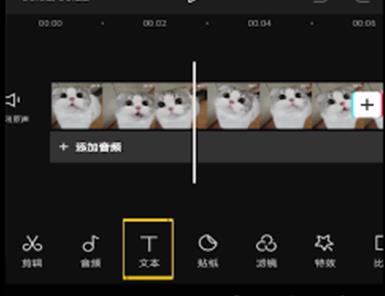 剪映提取字幕操作方法詳細(xì)介紹