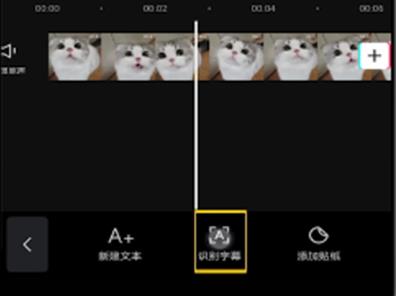 剪映提取字幕操作方法詳細(xì)介紹