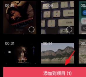 剪映切換畫中畫方法詳細介紹