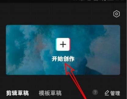 剪映去掉原視頻中的聲音教程