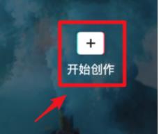 剪映切換畫中畫方法詳細介紹