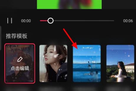 剪映一鍵成片換模板教程
