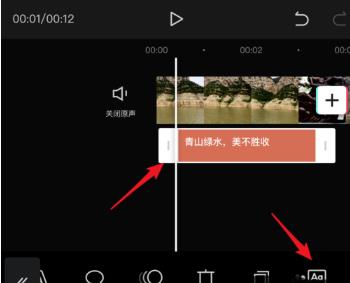 剪映文本朗讀功能開啟位置介紹