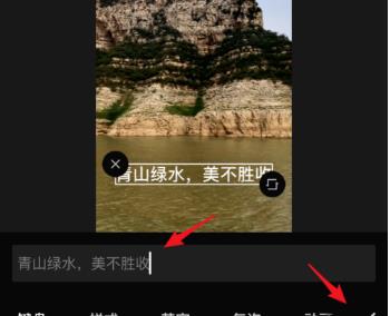 剪映文本朗讀功能開啟位置介紹