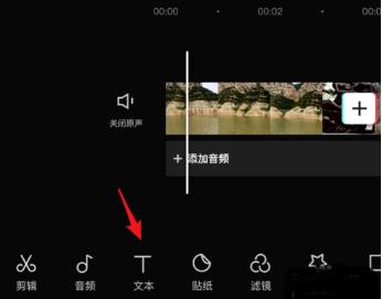 剪映文本朗讀功能開啟位置介紹