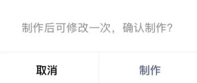 微信紅包封面制作教程