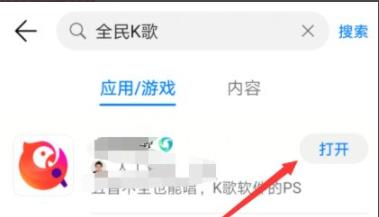 全民k歌qq作品轉到微信方法
