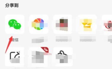 全民k歌qq作品轉到微信方法