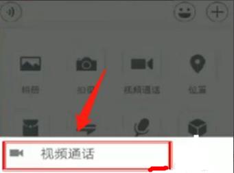 微信視頻聊天開美顏教程