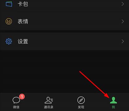 微信狀態(tài)背景圖設置教程