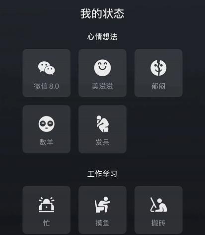 微信狀態(tài)背景圖設置教程