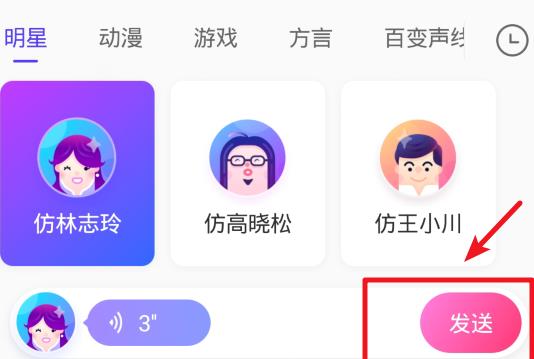 手機搜狗輸入法變聲功能使用方法