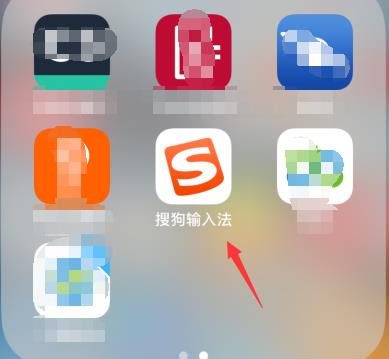 手機(jī)搜狗輸入法自造詞刪除方法